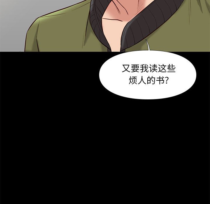 邂逅 第32章 第92页