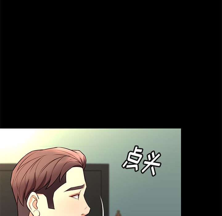 邂逅 第32章 第117页