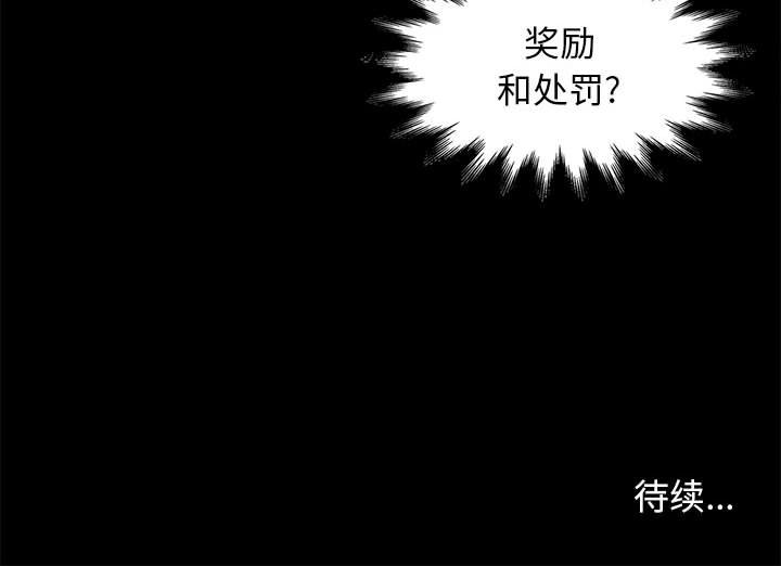 邂逅 第32章 第144页