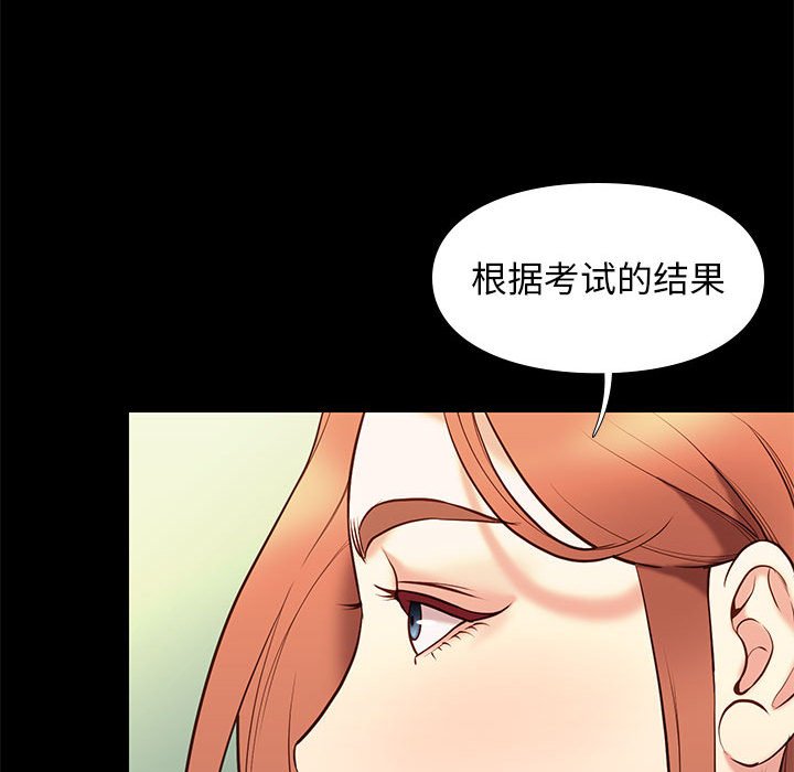 邂逅 第32章 第140页