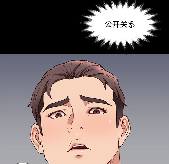 邂逅 第32章 第136页
