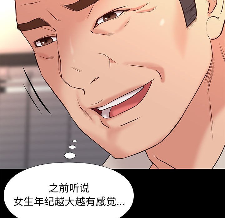 邂逅 第33章 第66页