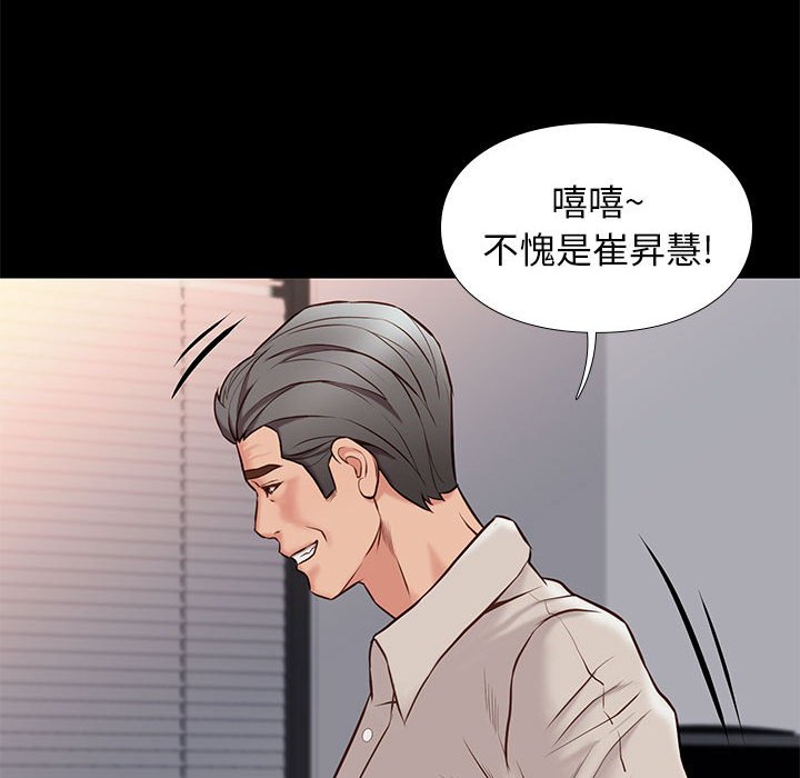 邂逅 第33章 第35页