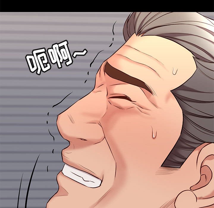 邂逅 第33章 第49页