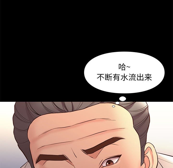 邂逅 第33章 第54页