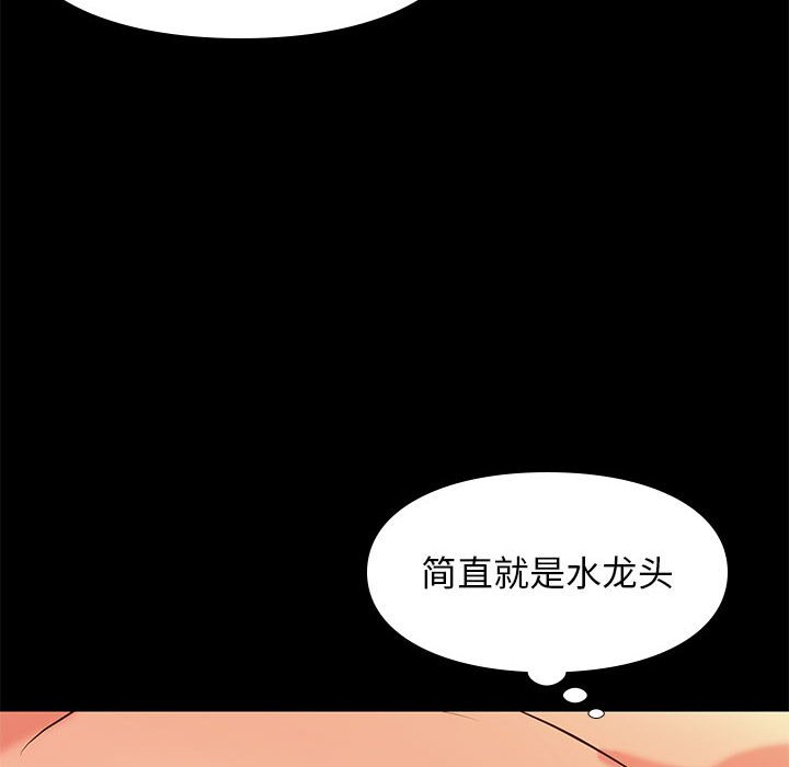 邂逅 第33章 第104页