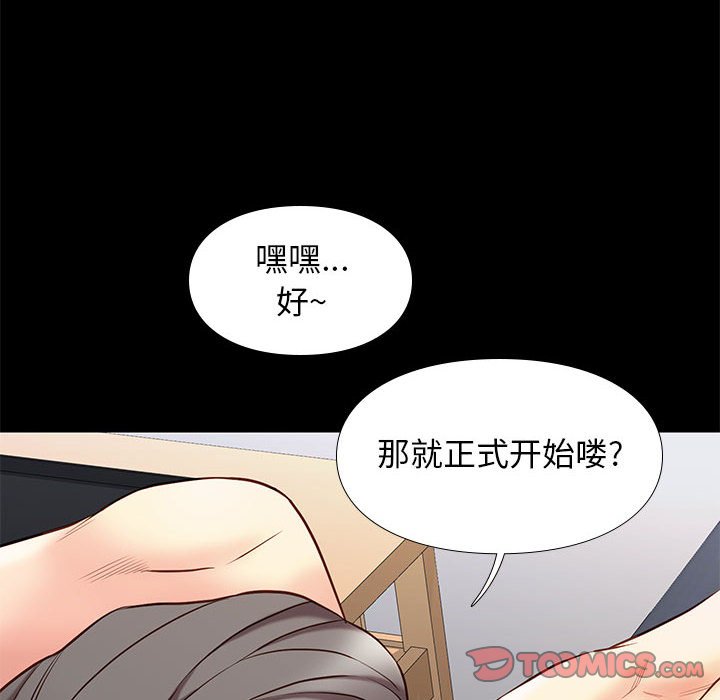 邂逅 第33章 第74页