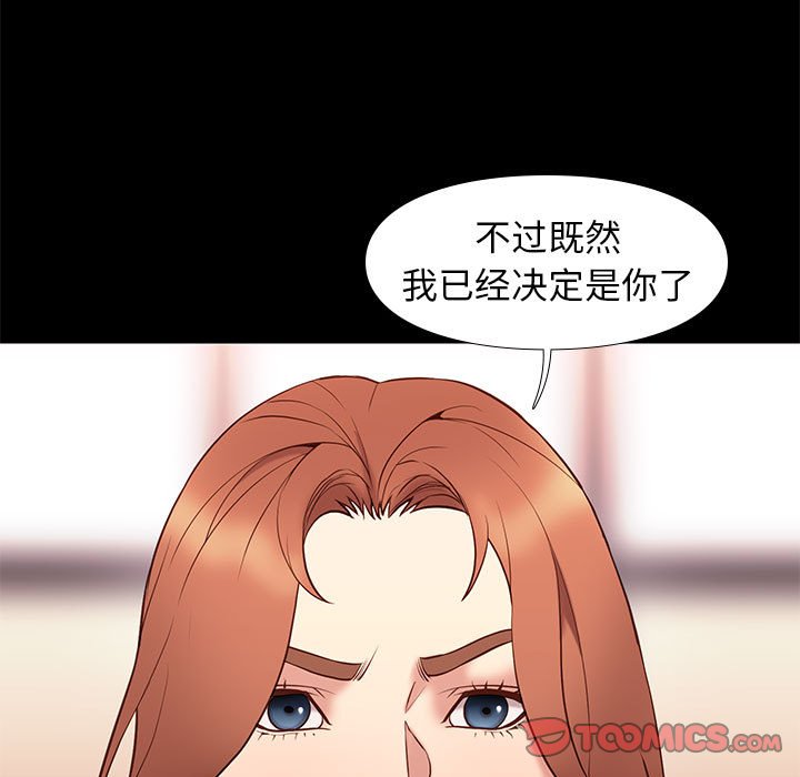 邂逅 第33章 第15页