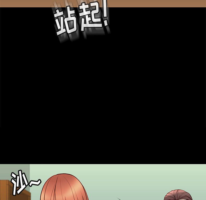 邂逅 第33章 第2页