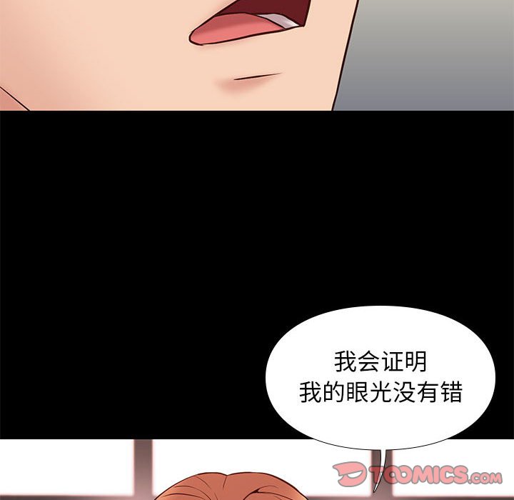邂逅 第33章 第18页