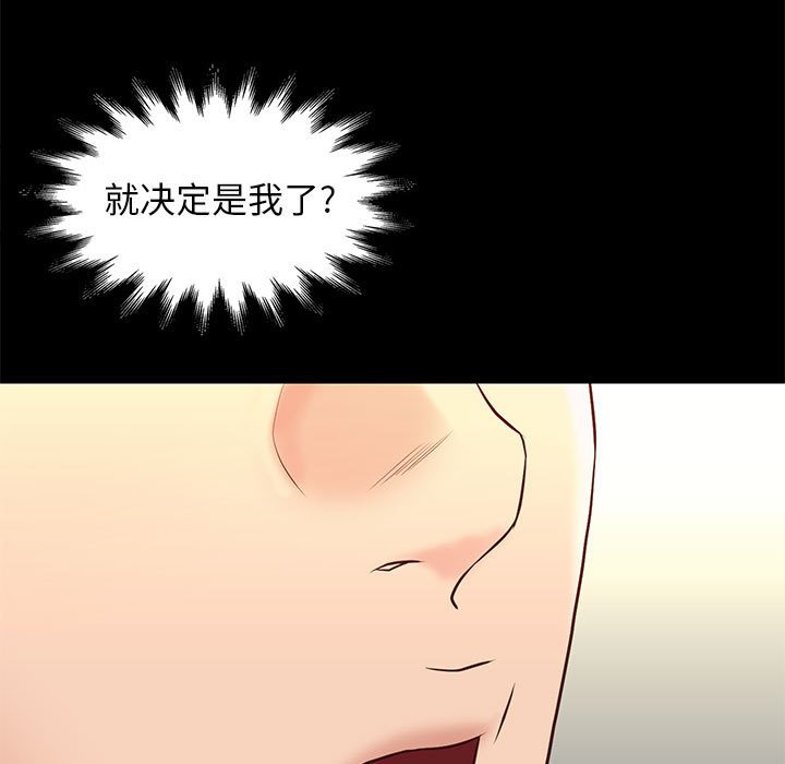 邂逅 第33章 第6页