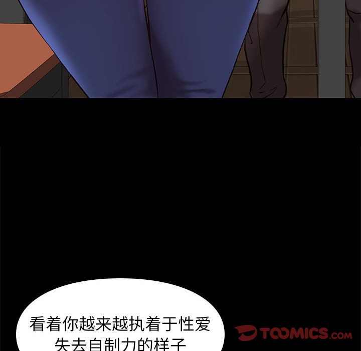 邂逅 第33章 第12页