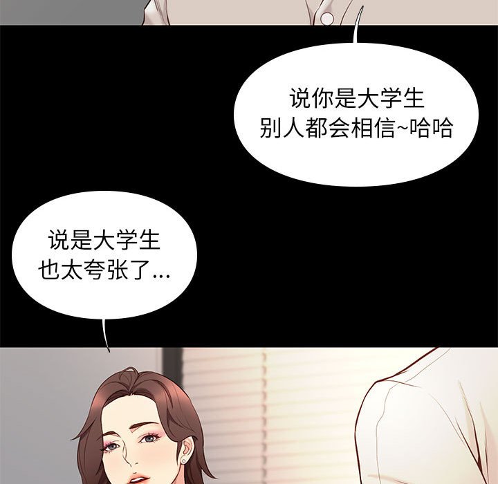 邂逅 第33章 第28页