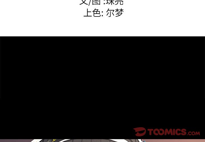 邂逅 第33章 第3页
