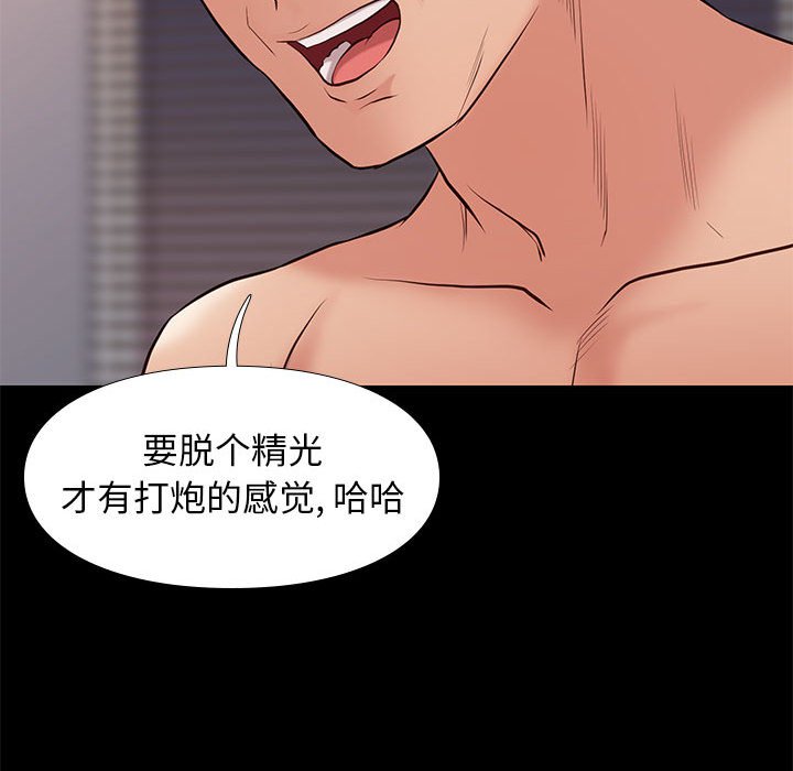 邂逅 第33章 第125页