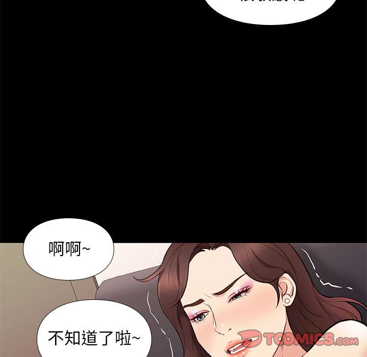 邂逅 第33章 第111页