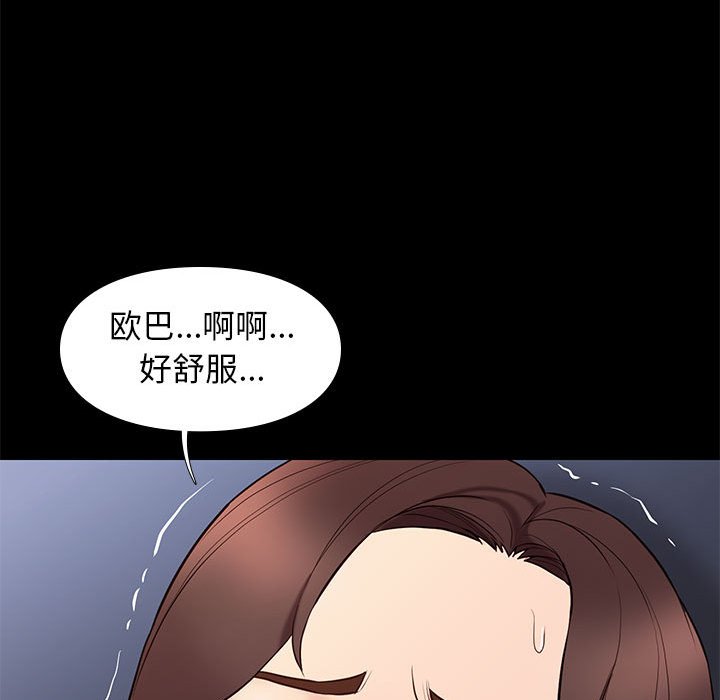 邂逅 第33章 第107页