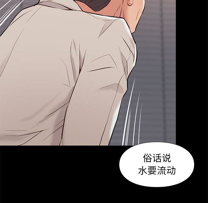 邂逅 第33章 第116页