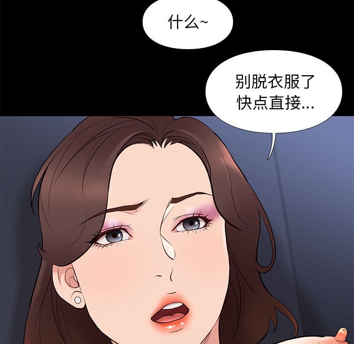 邂逅 第33章 第122页
