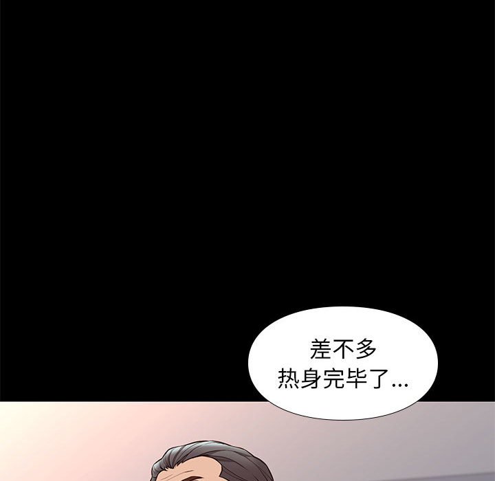 邂逅 第33章 第119页