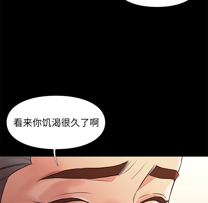 邂逅 第33章 第109页
