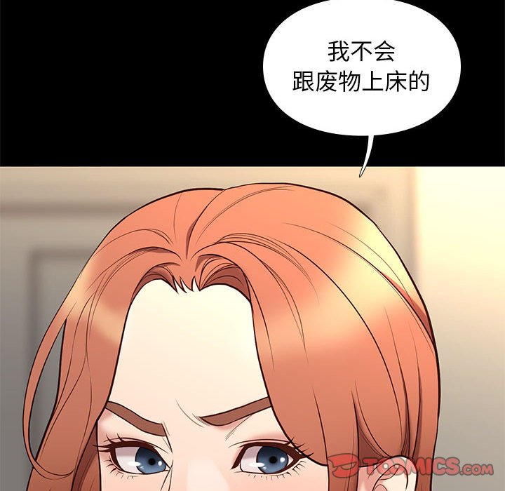 邂逅 第34章 第126页