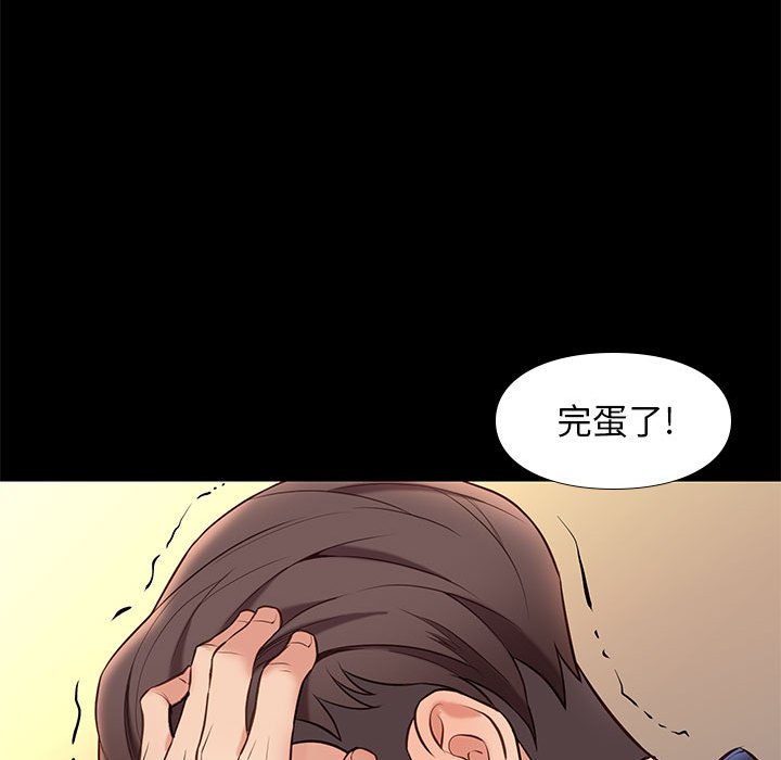 邂逅 第34章 第89页