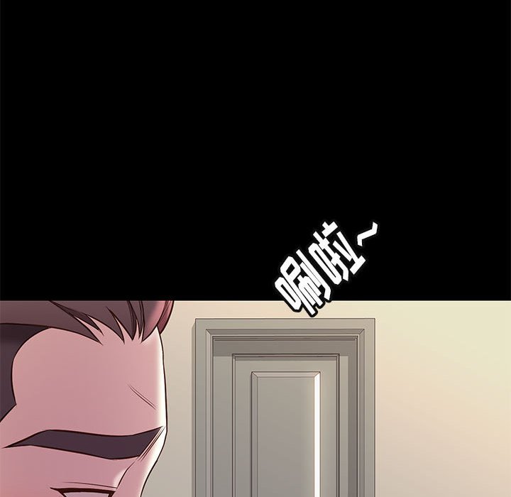 邂逅 第34章 第85页