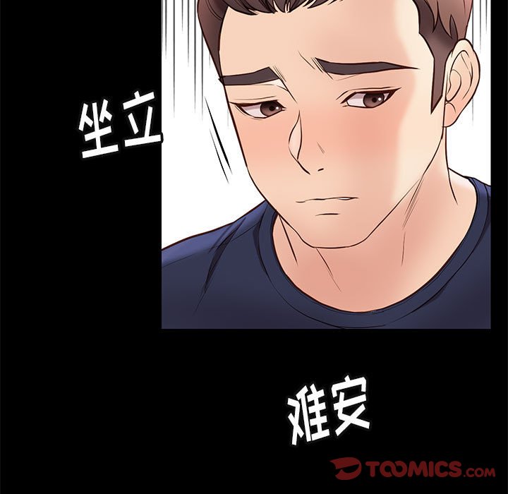 邂逅 第34章 第102页