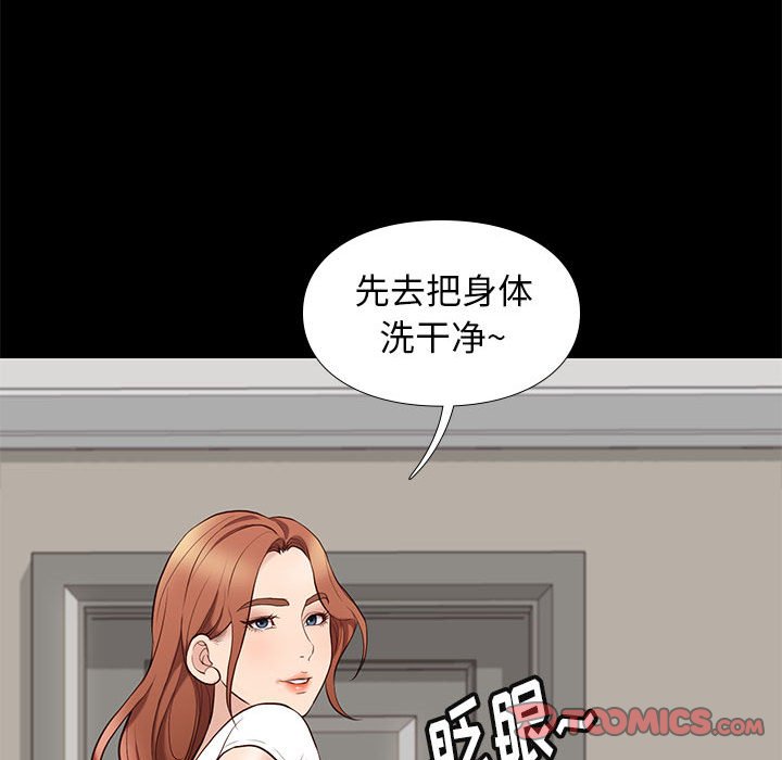 邂逅 第34章 第32页