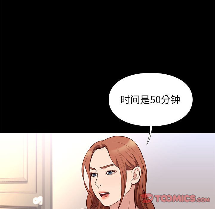 邂逅 第34章 第54页