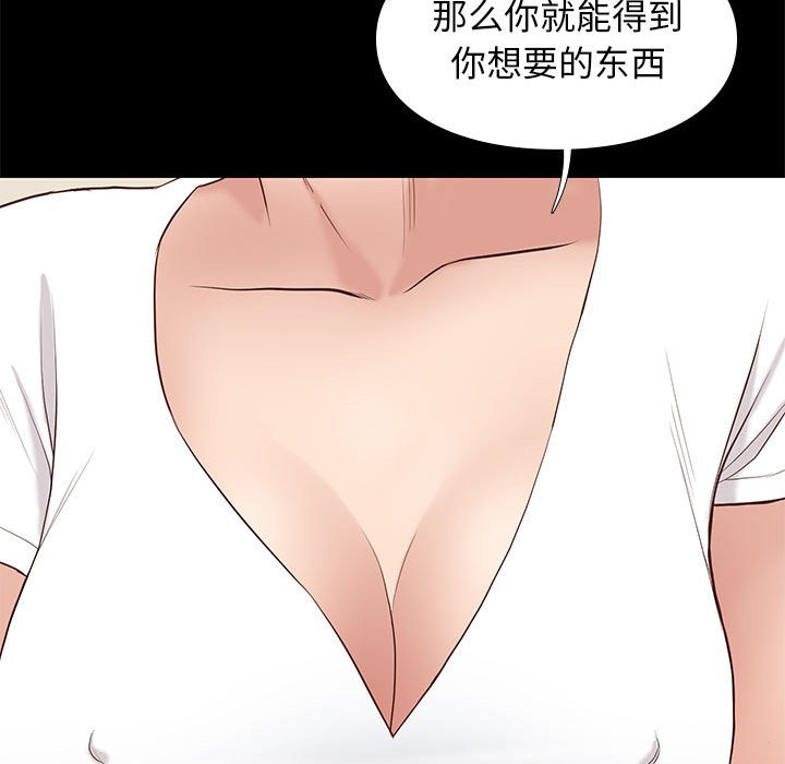 邂逅 第34章 第56页