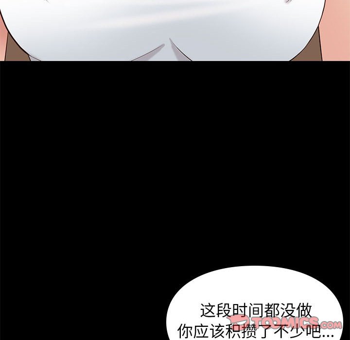邂逅 第34章 第57页