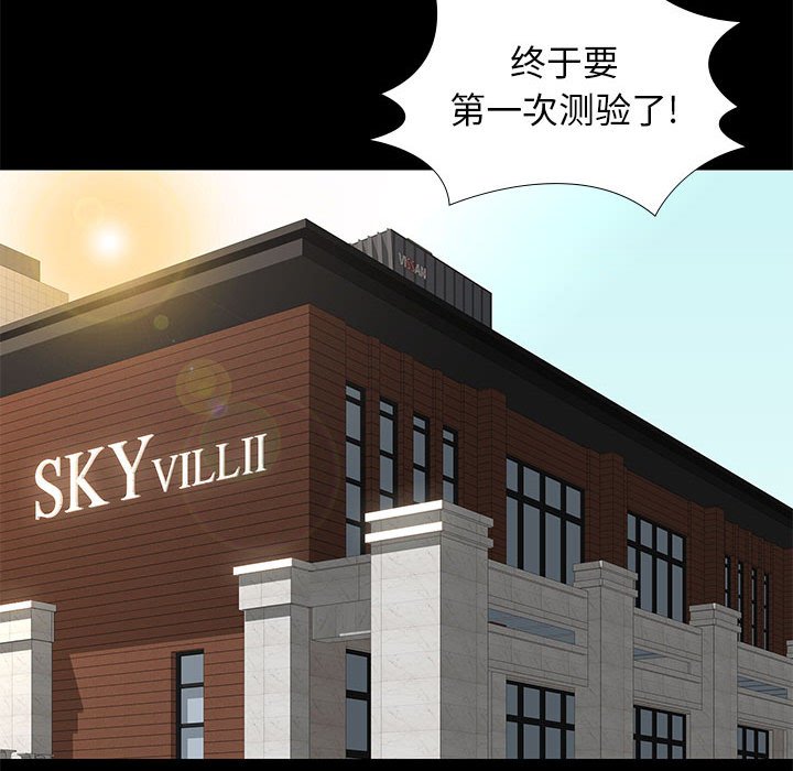 邂逅 第34章 第53页