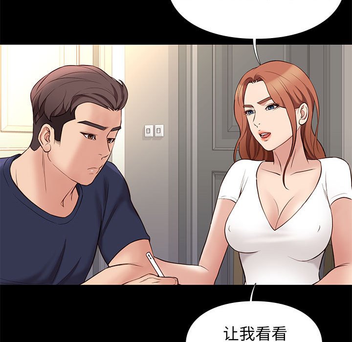 邂逅 第34章 第22页