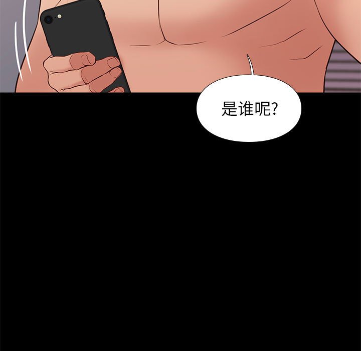 邂逅 第34章 第11页