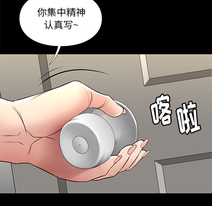 邂逅 第34章 第67页