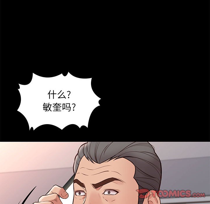 邂逅 第34章 第36页