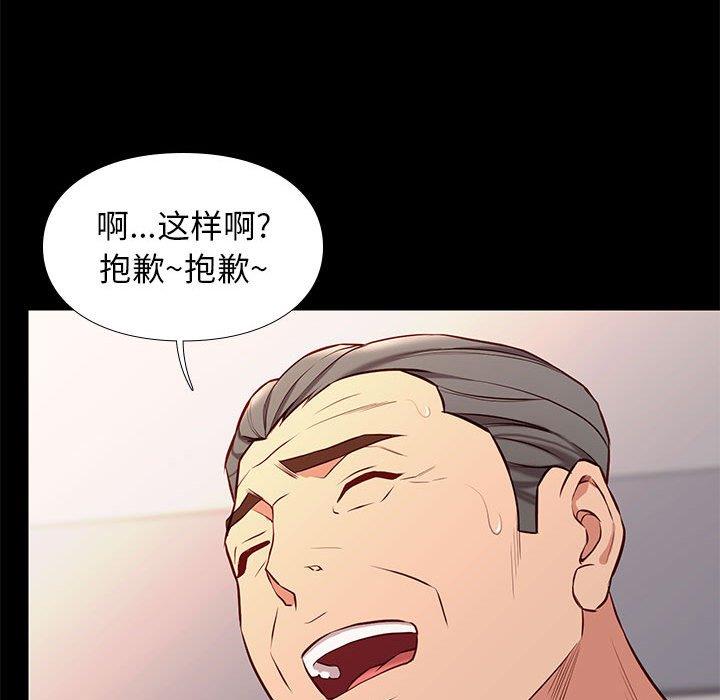 邂逅 第35章 第22页