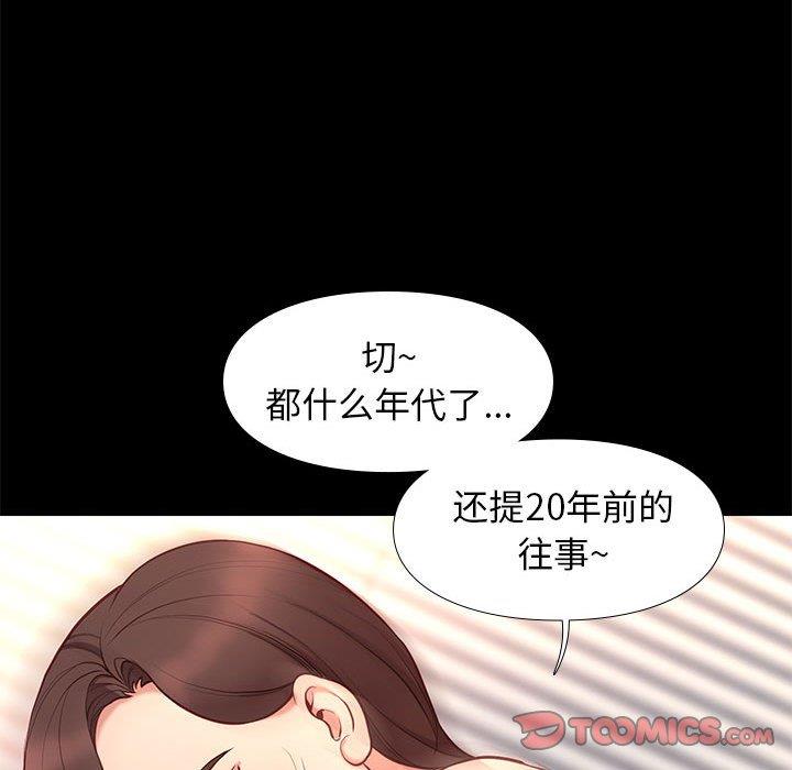 邂逅 第35章 第21页