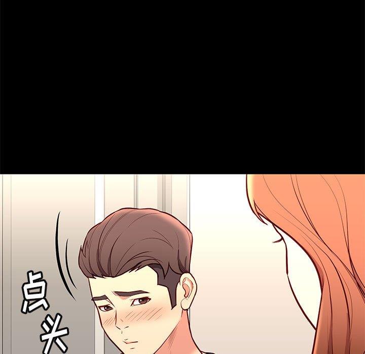 邂逅 第35章 第11页