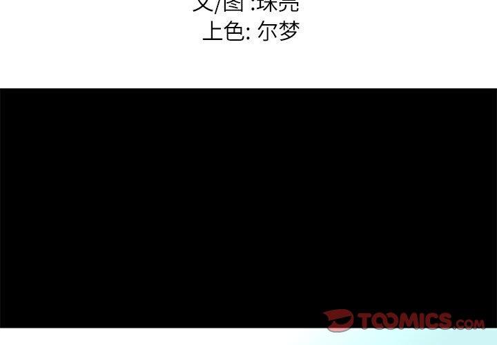 邂逅 第35章 第3页
