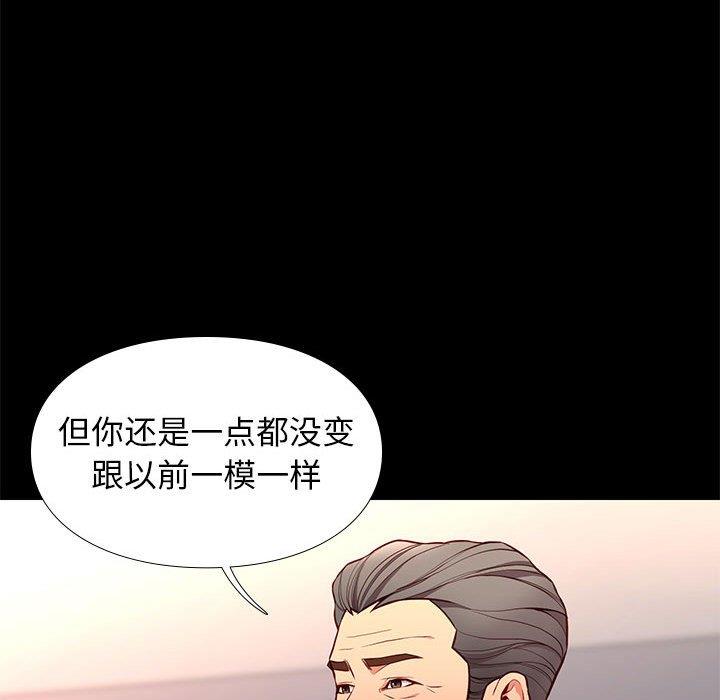 邂逅 第35章 第56页