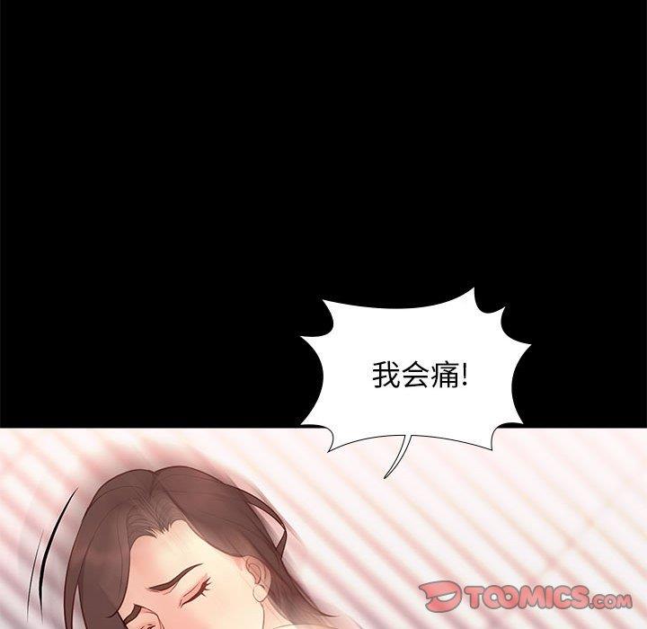 邂逅 第35章 第36页