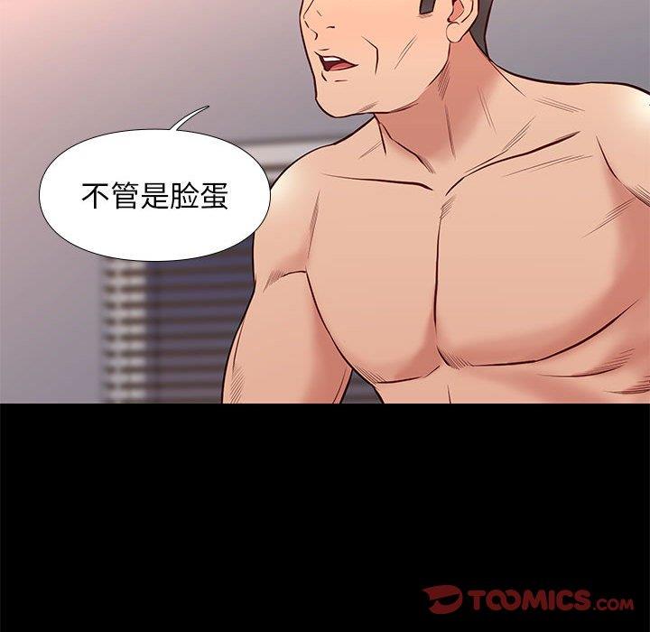 邂逅 第35章 第57页