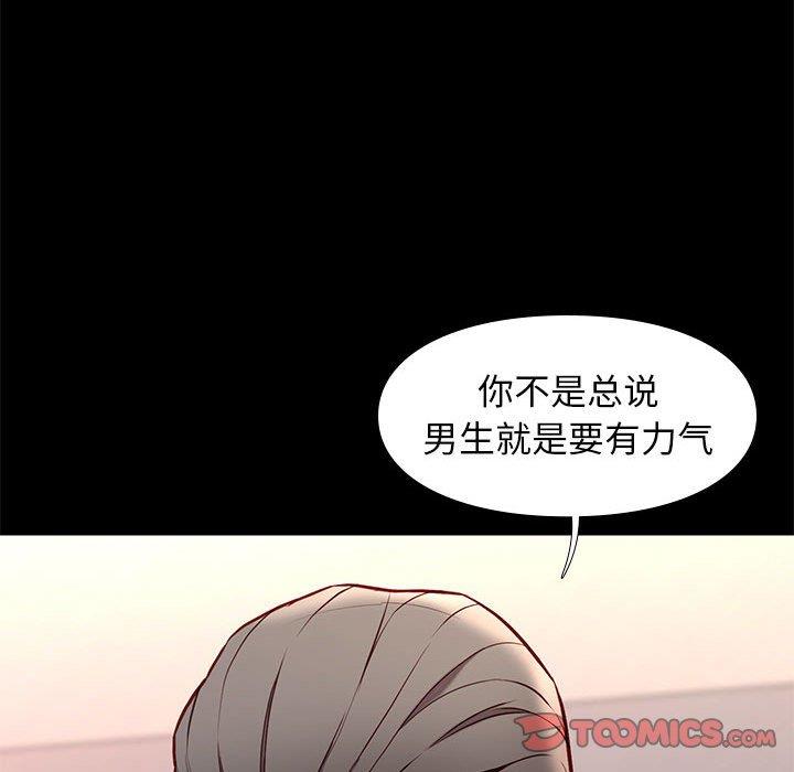 邂逅 第35章 第45页