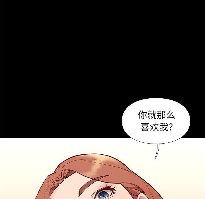 邂逅 第35章 第7页