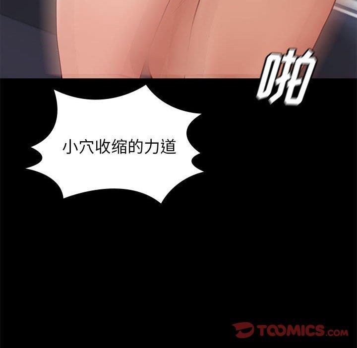 邂逅 第35章 第72页
