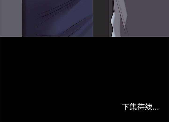 邂逅 第35章 第74页