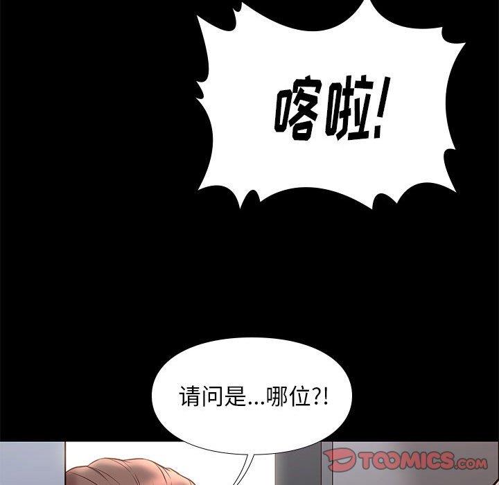 邂逅 第35章 第109页